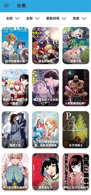 拷贝漫画去广告版3.0.7下载截图