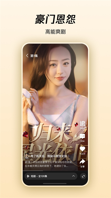 腾讯微视App官网版下载截图