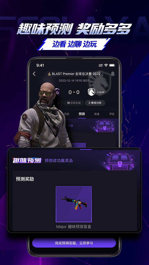 5E开箱网手机版下载截图