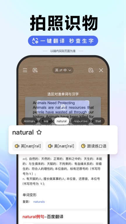 百度AI图片助手app下载安卓版截图