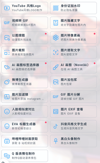 MIKUTOOLS