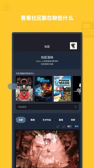 Steam官网版下载截图
