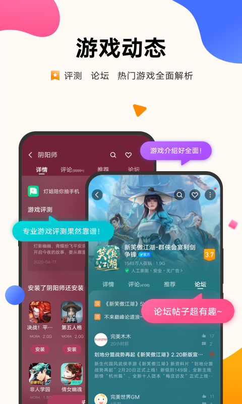 vivo游戏中心最新版本7.2.11.0下载安装截图
