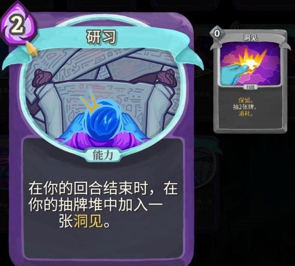 杀戮尖塔官网版