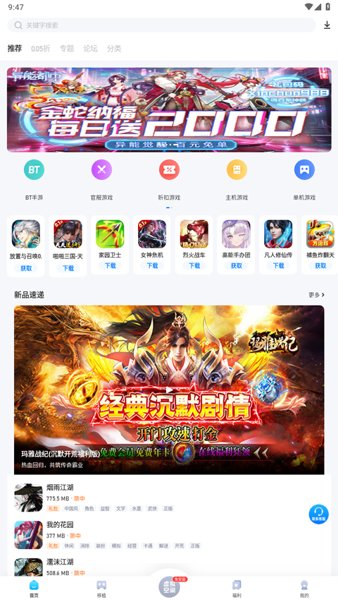爱吾游戏宝盒2026最新版