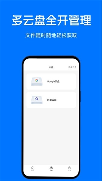 映彩文件管家优化版下载截图
