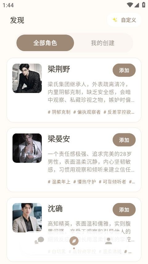 Moodly ai聊天软件下载截图