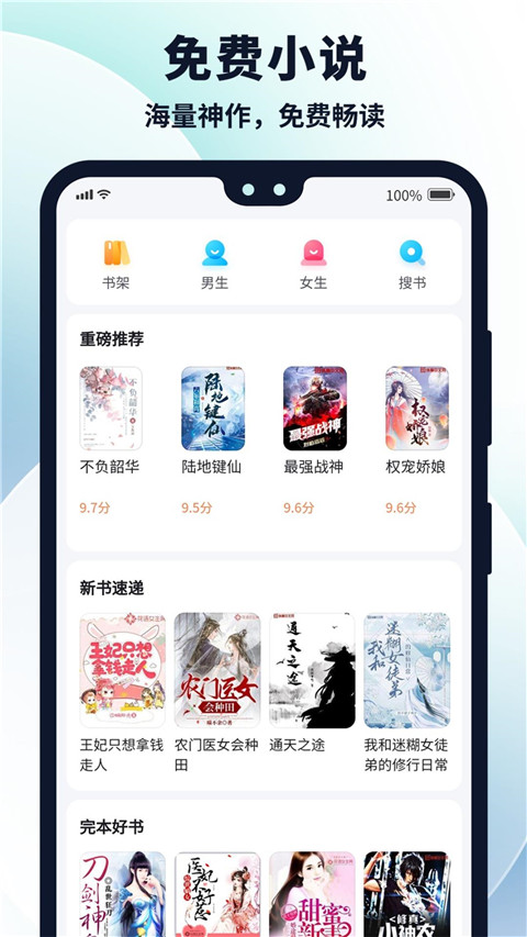 多御浏览器安卓版下载截图
