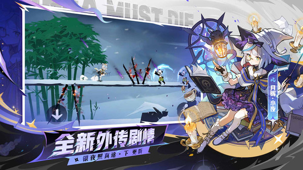 忍者必须死3官方正版截图