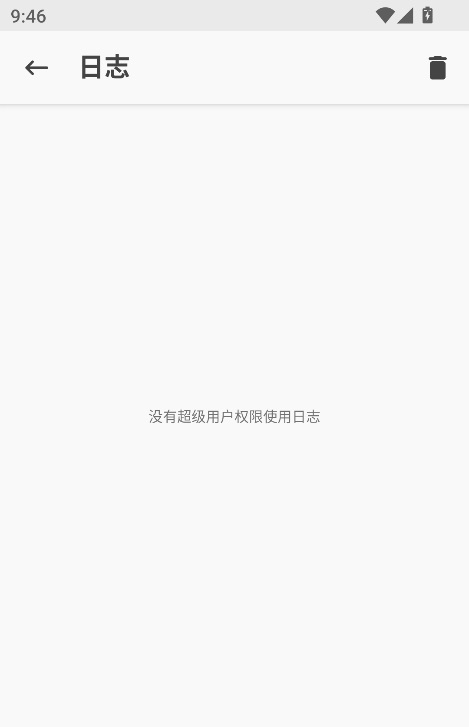 Magisk最新版本