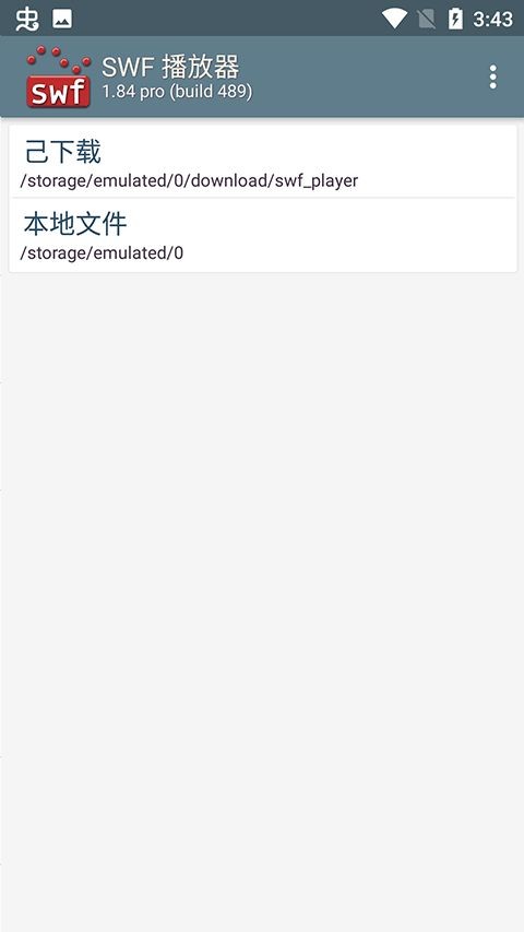 SWF播放器手机版下载截图