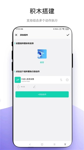 自定义小组件安卓版下载截图