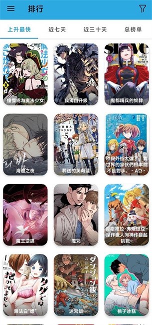 拷贝漫画去广告版3.0.7下载截图