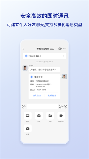 觅讯App官网版下载截图