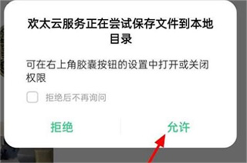 OPPO云服务