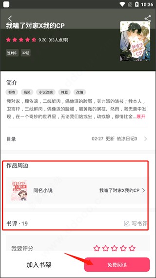 小小阅读app