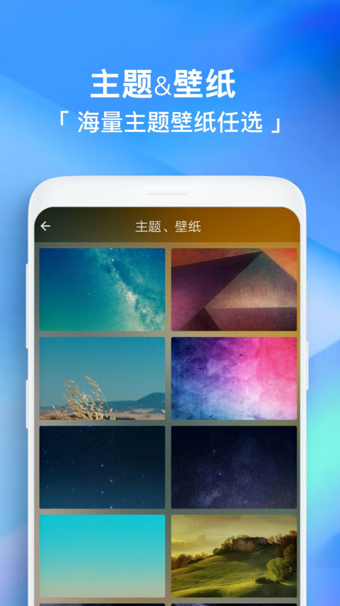 闹钟助手官网版下载截图