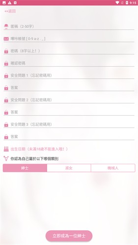 哔咔漫画免费版下载安装截图