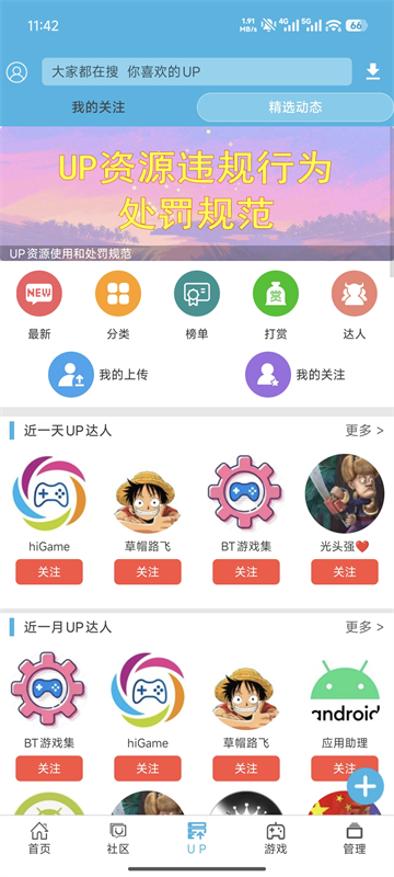 软天空绿色版下载截图