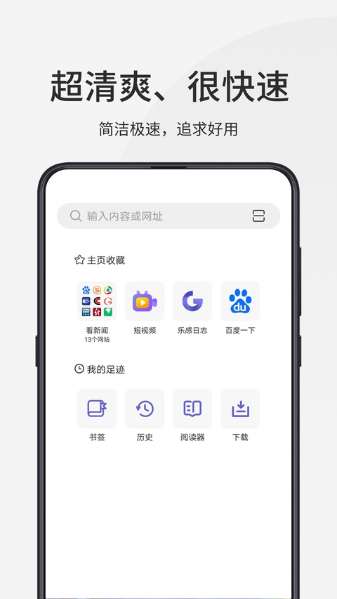 乐感浏览器老版本下载截图