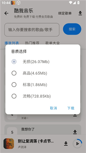 小猪软件库