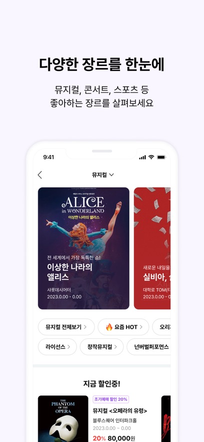 Interpark Global国际版最新下载截图