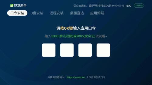 野草助手电视版