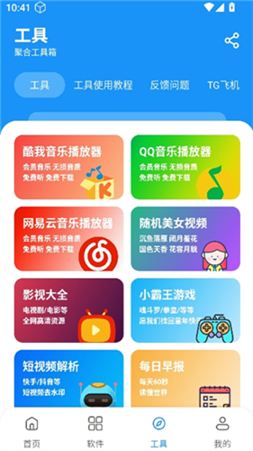 小猪软件库