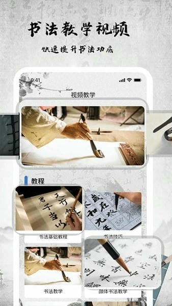 书法字库安卓旧版本免费下载截图