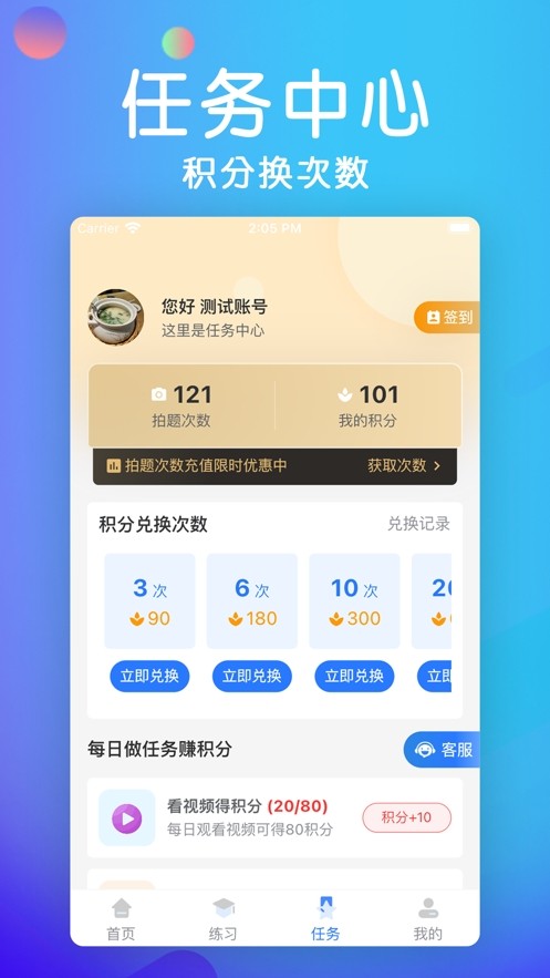 学法减分大师官网版下载截图