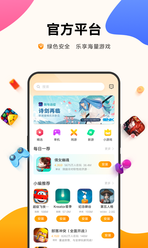 vivo游戏中心最新版本7.2.11.0下载安装截图