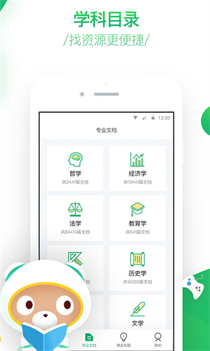 百度教育app下载安装最新版截图