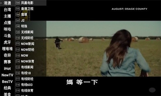 星火电视直播港澳台新版