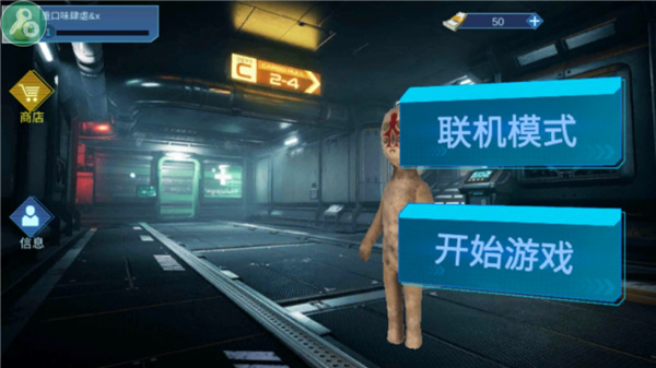 scp联机版