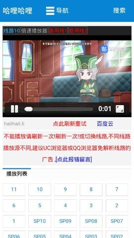 哈哩哈哩apk下载安装截图