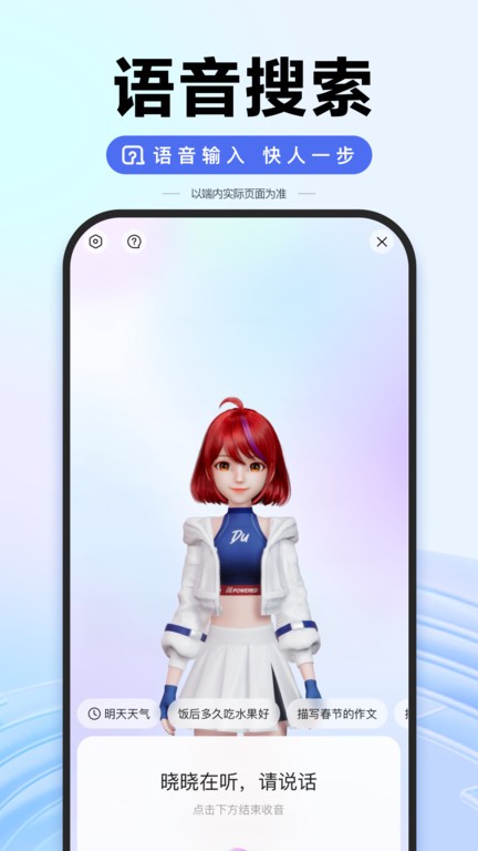 百度AI图片助手app下载安卓版截图