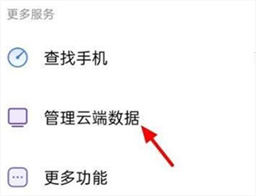 OPPO云服务