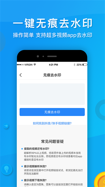 考拉视频去水印软件安卓下载截图