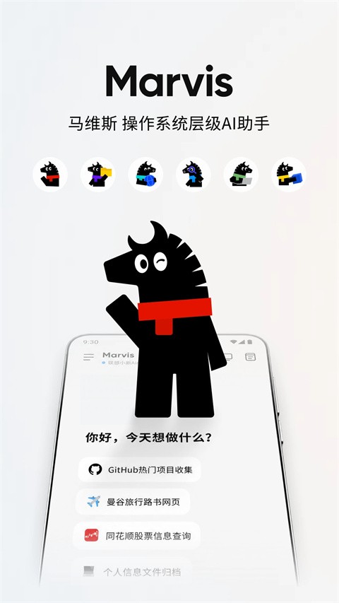 马维斯(Mavis)下载手机版截图