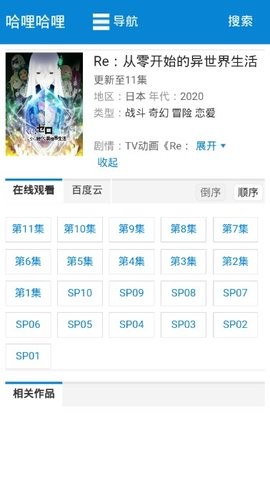 哈哩哈哩apk下载安装截图