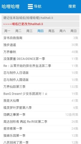哈哩哈哩apk下载安装截图