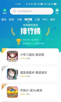 小七手游app免费版下载安卓版截图