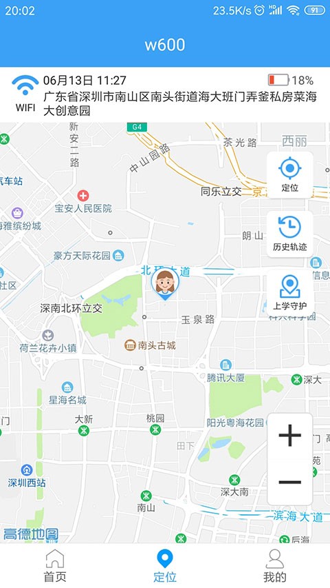 乐康守护安卓版下载截图
