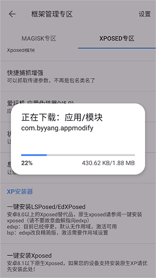 爱玩机工具箱app官网版下载截图