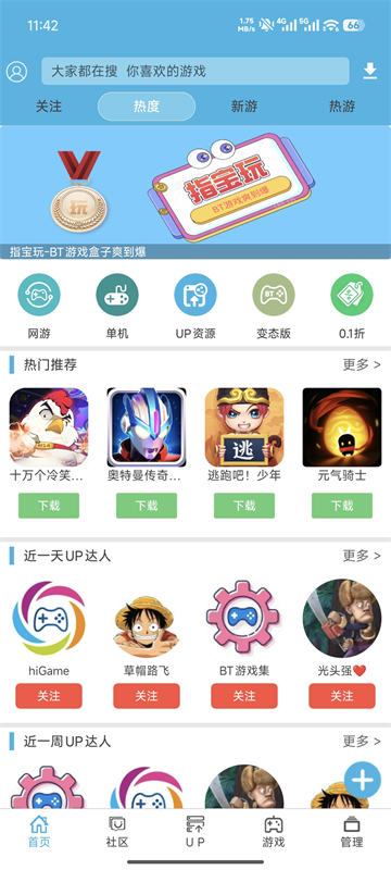软天空绿色版下载截图
