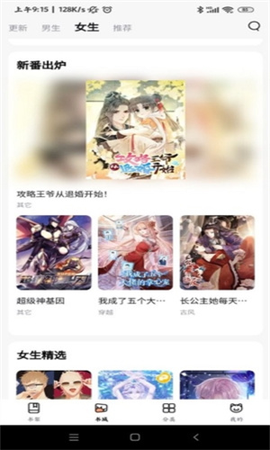 喵嗷漫画免费下载最新版截图