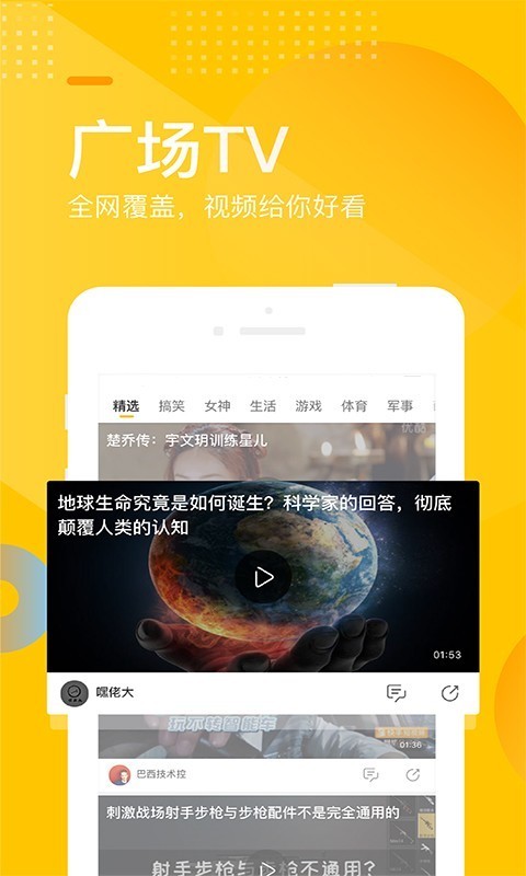 手机搜狐网官网版下载截图