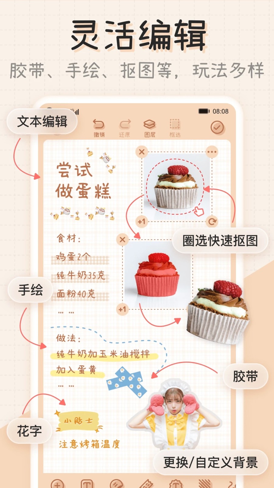 微手帐官网版下载截图