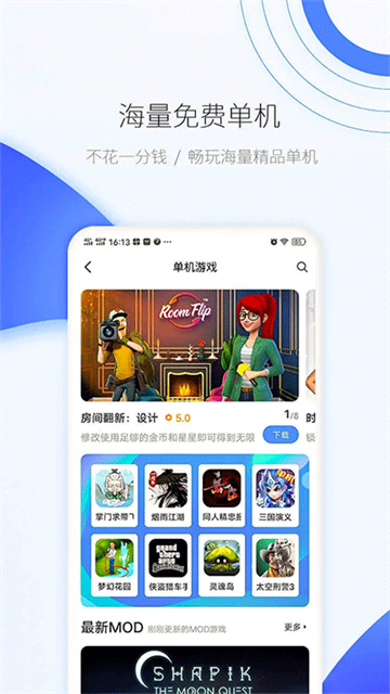 爱吾游戏宝盒2026最新版本下载安卓版截图