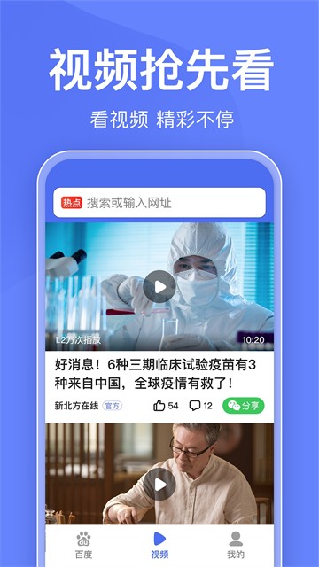 百度关怀版1.4.0手机版下载安装截图